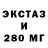 ЭКСТАЗИ 300 mg Apollinaria 2009