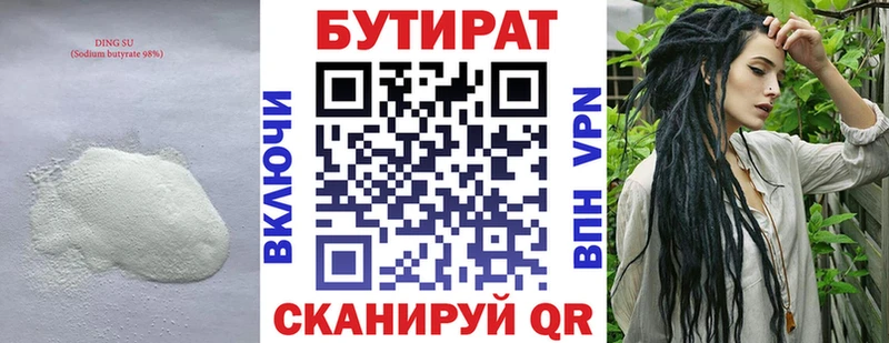 БУТИРАТ оксибутират  Горно-Алтайск 
