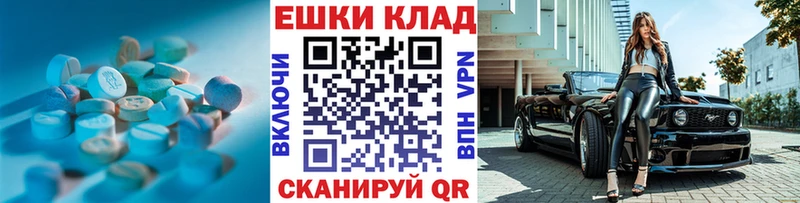 Ecstasy круглые  купить   Горно-Алтайск 
