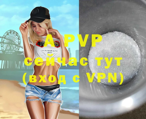 альфа пвп VHQ Армянск