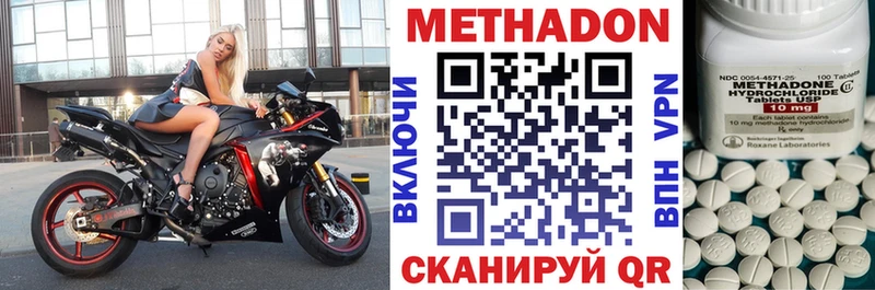 Метадон белоснежный Горно-Алтайск