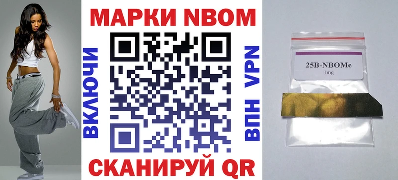 Марки N-bome 1,8мг  цена наркотик  Горно-Алтайск 
